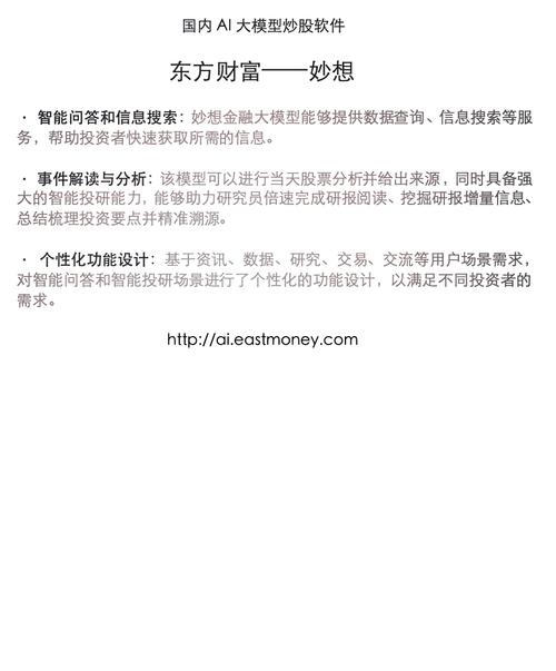 下载ai炒股器,ai智能炒股app