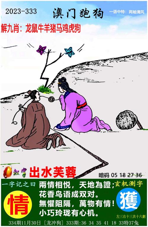 三四玄机开特马最佳答案,四三开出有玄机解三个数字