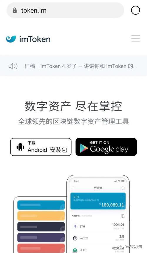 imtoken正版钱包,imtoken钱包10