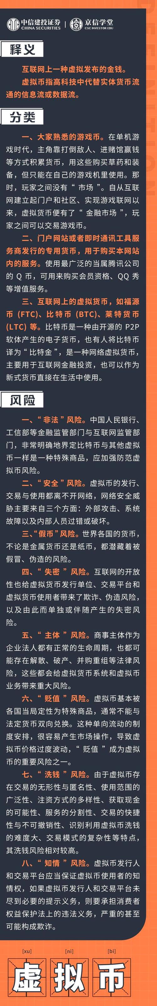 买卖虚拟币交易违法吗,买卖虚拟币交易违法吗怎么处理