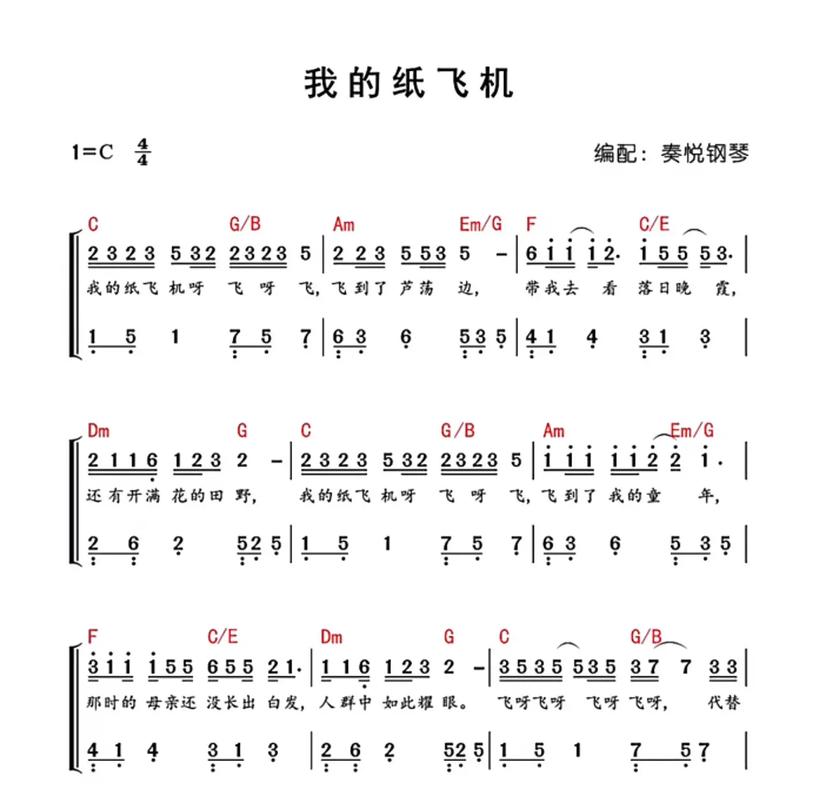 纸飞机歌曲原唱儿童版,儿歌纸飞机歌曲原唱歌词