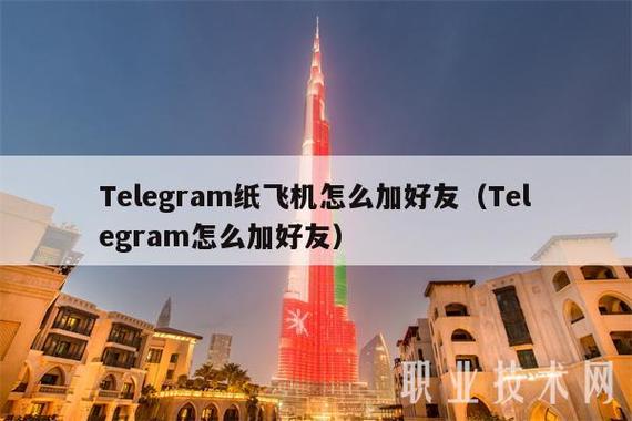 telegraphX版官方入口,纸飞机telegeram官网入口
