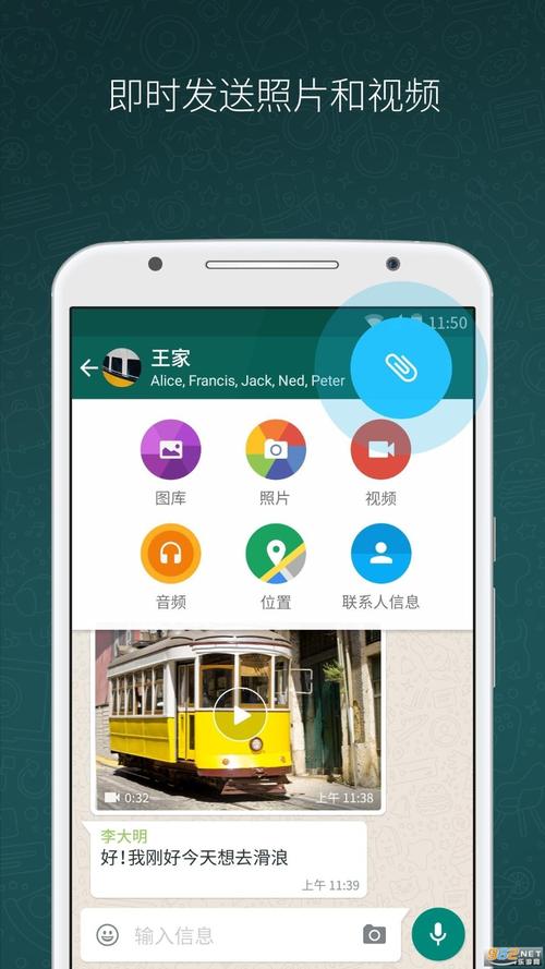 whatsapp安卓版下载安卓版,whatsapp安卓手机版下载v22020624免费下载