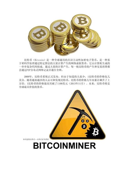 大陆比特币矿机受法律保护吗的简单介绍