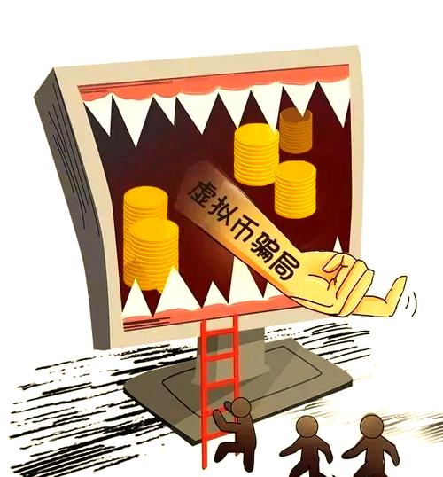 哪些币是骗人的,什么币的投资 诈骗