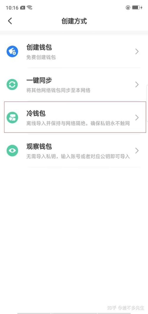 冷钱包使用方法,冷钱包绝对安全吗