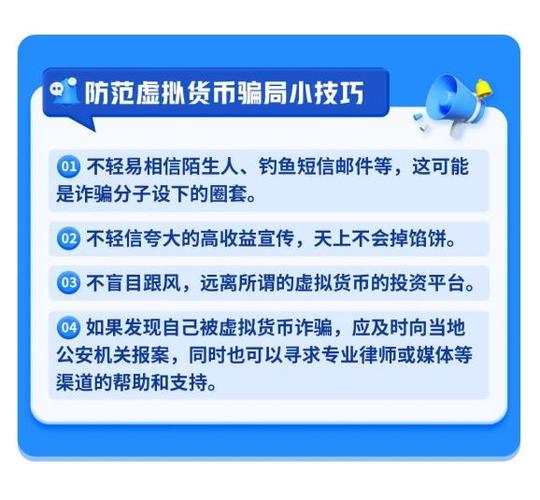 虚拟货币诈骗已量刑的案例的简单介绍