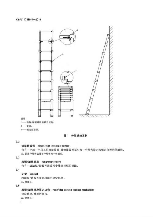 焊梯子找角度用a还是b的简单介绍