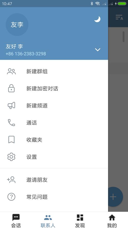 telegreat安卓手机,telegreat代理连接免费