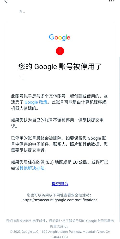 谷歌账号,谷歌账号申诉