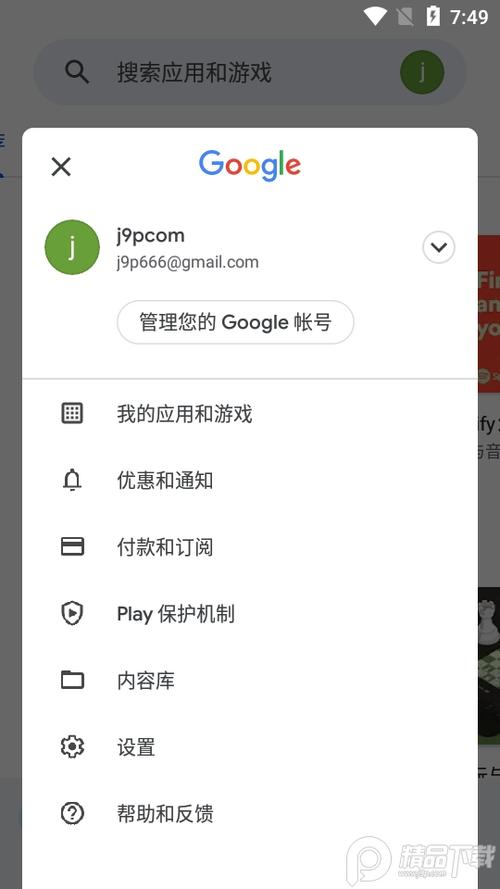 googleplay下载iphone,googleplay下载不了软件怎么回事