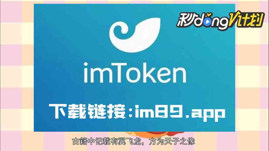 imtoken钱包官网首页,imtoken钱包20官网