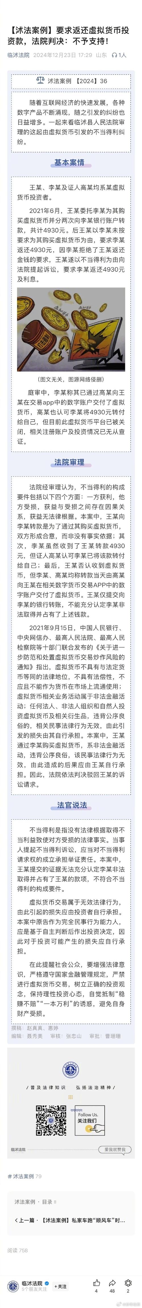 1个虚拟币能判刑多少年,弄一个虚拟币平台要多少钱