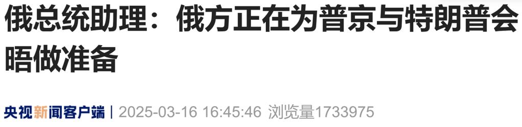 包含特朗普:俄方已做好和平准备了吗的词条