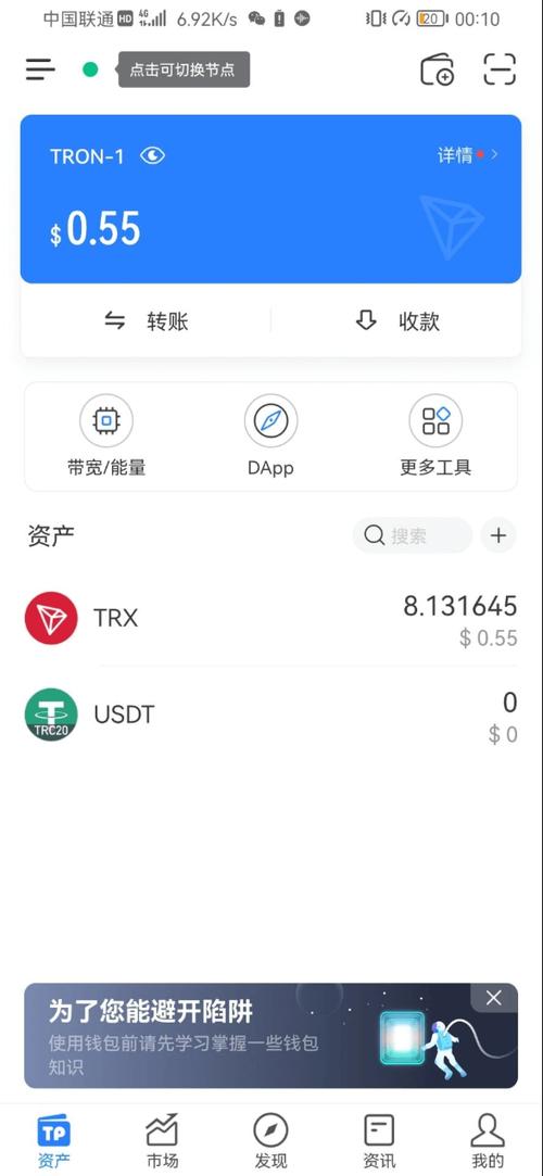 token钱包app下载安卓版,tokenim20官网下载钱包