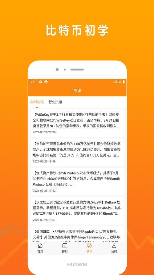 比特币交易软件怎么下载安装,比特币交易软件怎么下载安装手机版