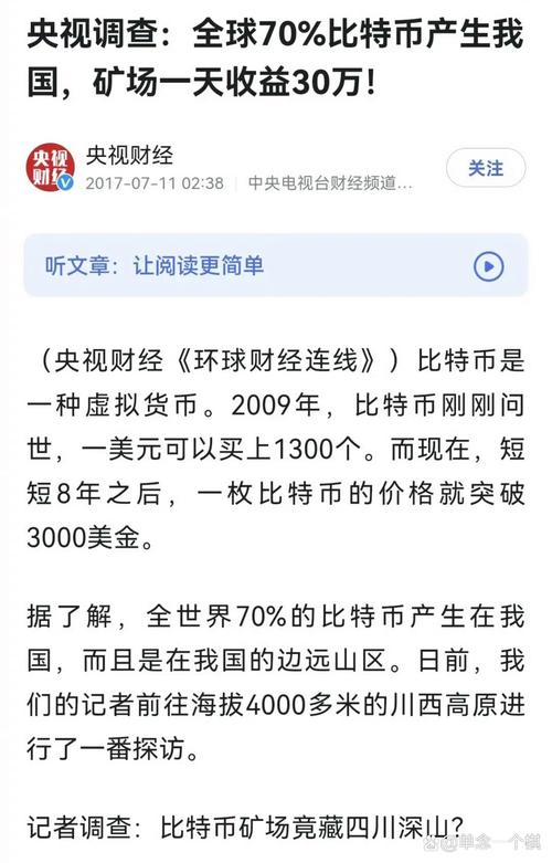 比特币最新消息中文,比特币最新消息2021