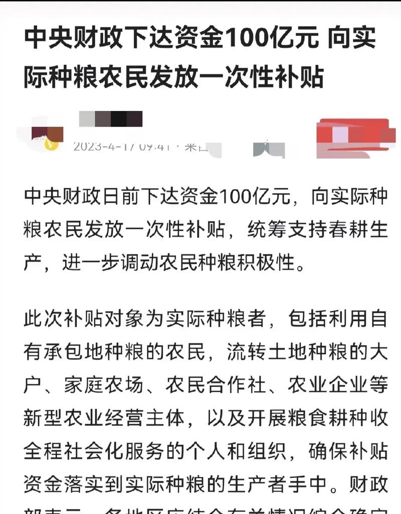政府工作报告粮食补贴,粮食补贴政策的问题建议