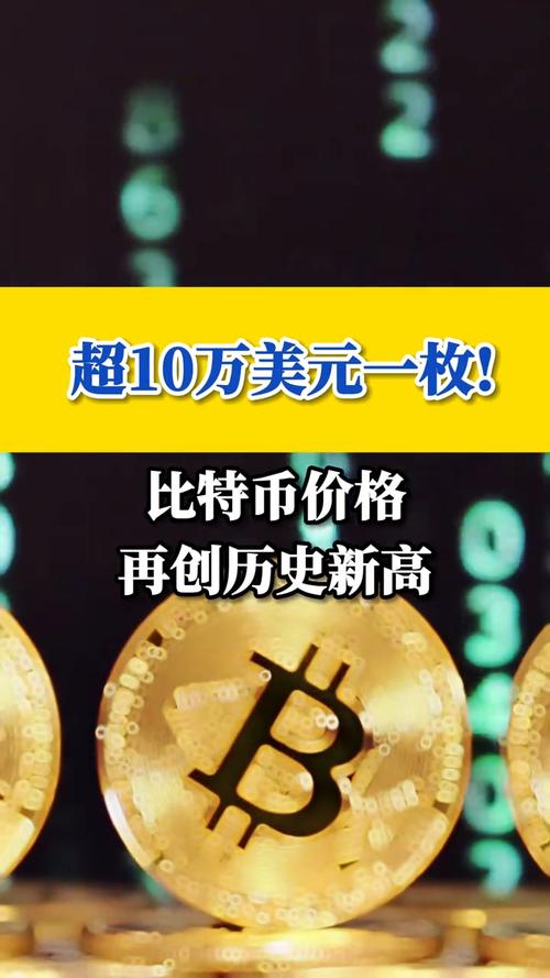 包含比特币今日价格行情黄金今日价格的词条