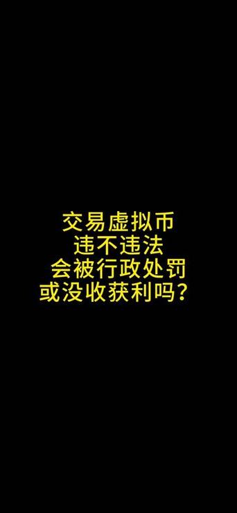 虚拟货币是诈骗吗,虚拟货币是什么意思违法吗