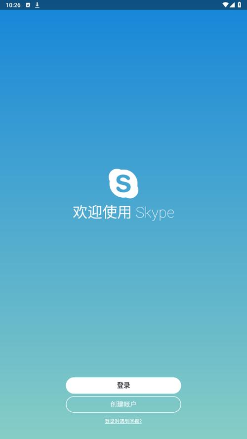 skype官方下载国际版手机版下载,skype官方下载国际版手机版下载不了