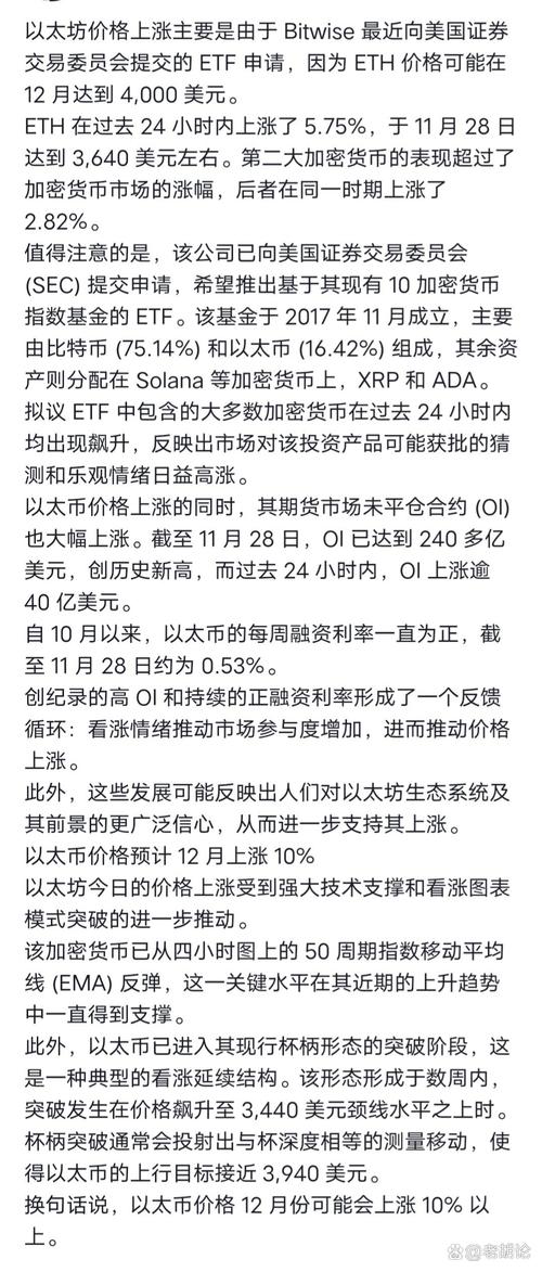 以太坊币今日价格表最新,以太坊币今日价格表最新行情