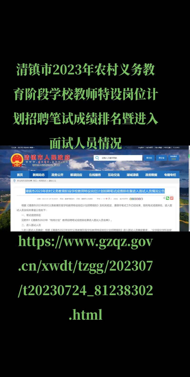 特岗官网入口,特岗报名入口官网