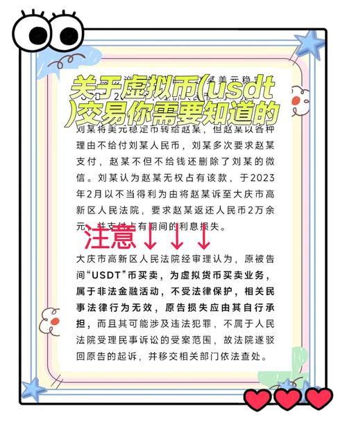 虚拟币违法怎么判刑,虚拟币违法还能交易吗
