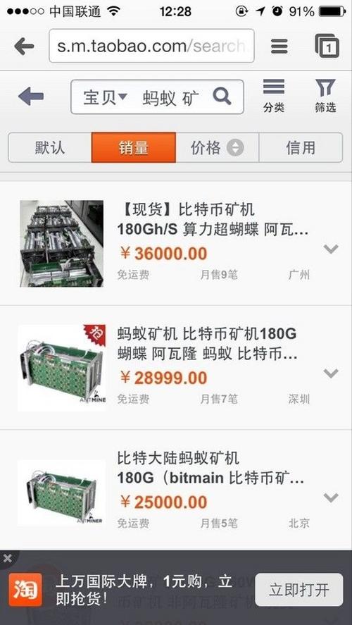 在美国卖矿机,国内卖矿机违法吗