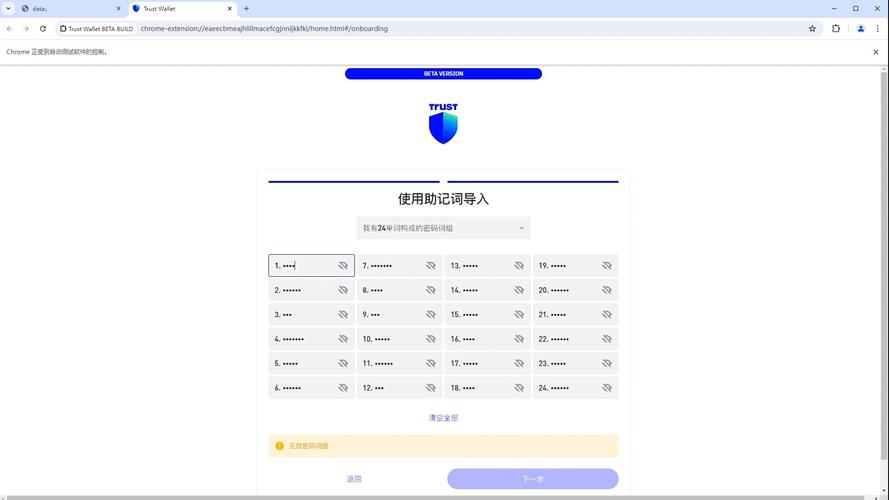 true钱包下载地址,trust钱包app下载和安装
