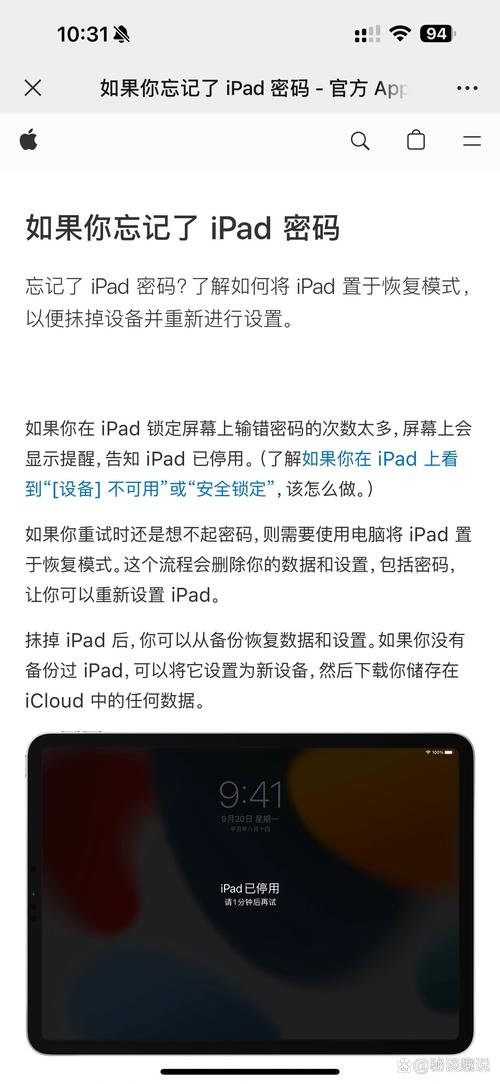 不知道验证码怎么办苹果平板,为什么登陆苹果平板 验证码没有继续