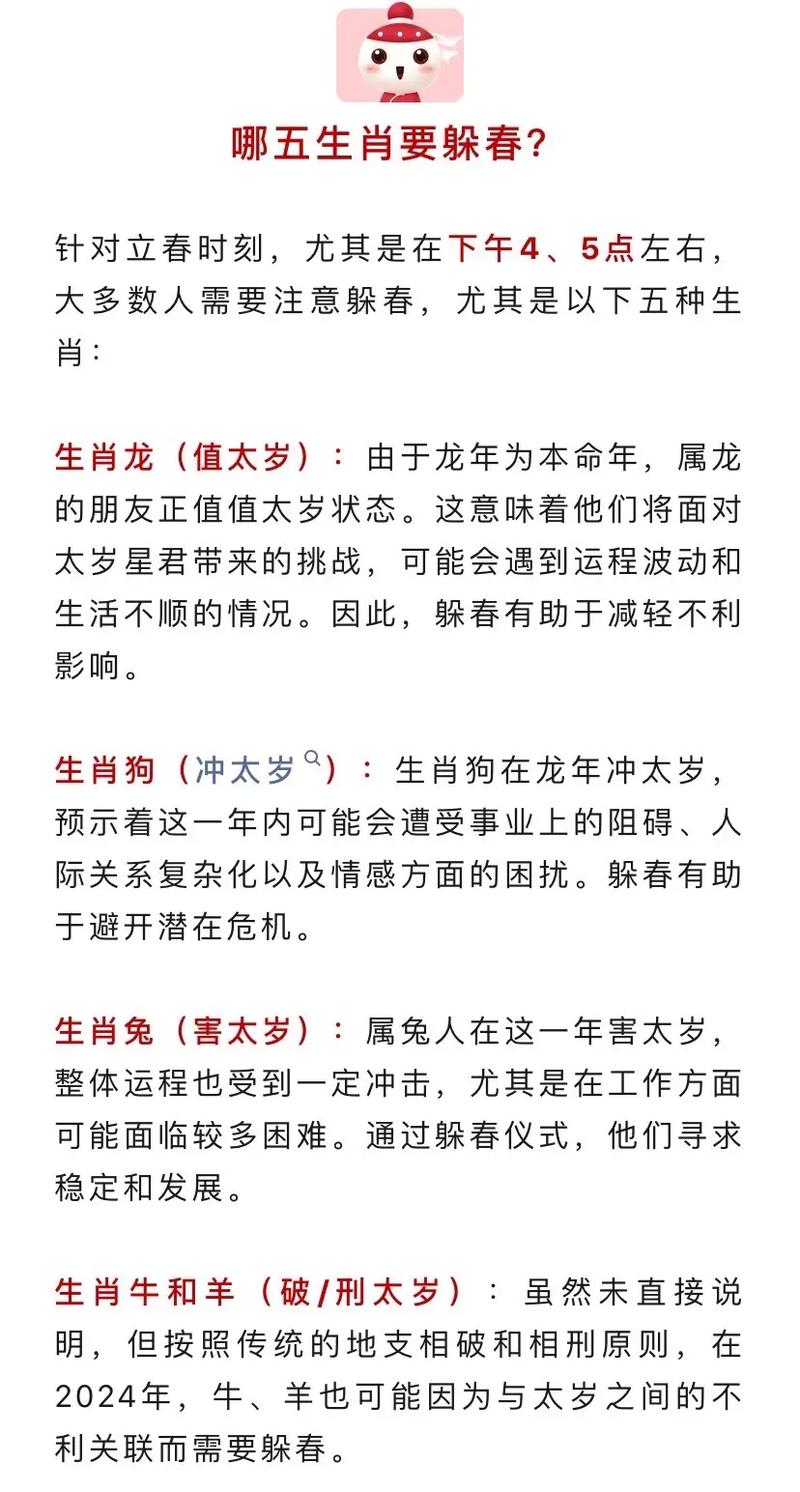 立春是特马猜一数字?,立春是特别码是指什么生肖