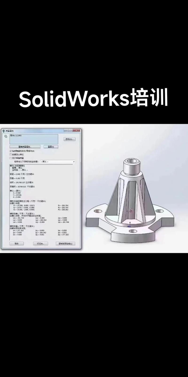 solidworks怎么读,solidworks正确发音视频