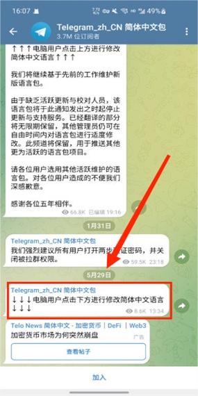 飞机怎么设置成中文,飞机怎么设置成中文版