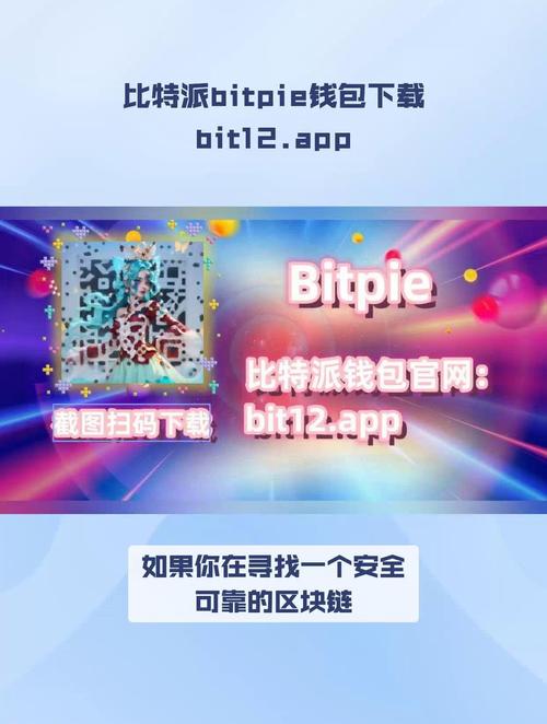 比特网官网,比特网官网下载手机版
