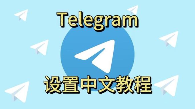telegra软件下载,telegarm下载地址