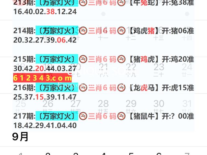 关于今期八数多宝金猜生肖的信息