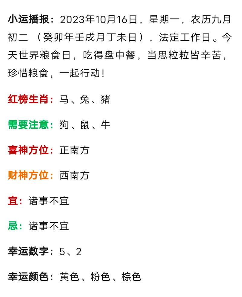 包含正确答案打一生肖的说法出自哪里的词条