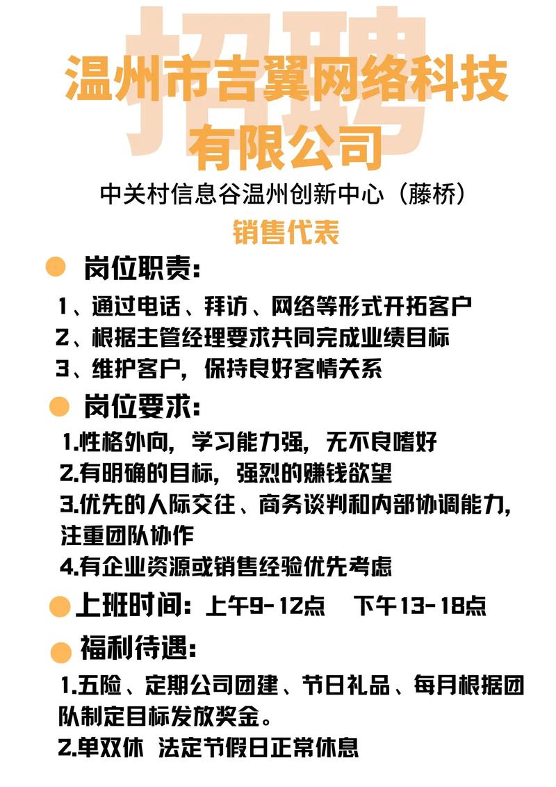 玄机科技招聘的要求:玄机科技公司多少工作人员