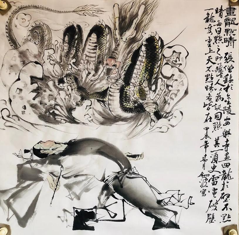 画龙点睛打一生肖是什么:画龙点睛是什么生肖2021