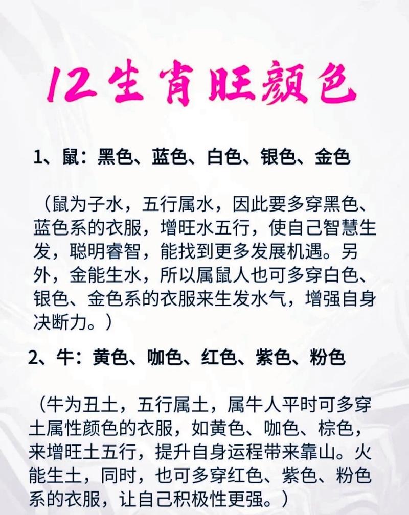 今期生肖带红花指什么动物:今期生肖是红花,生肖还需自己查是什么生肖