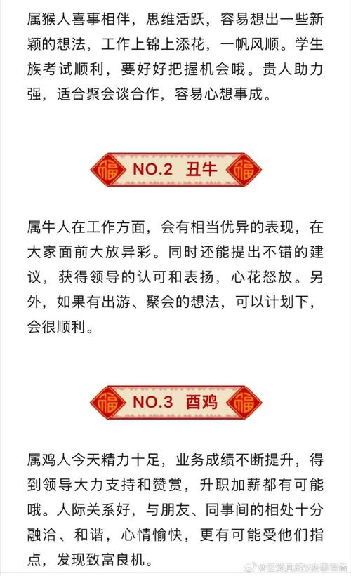 妖整日作妖指什么生肖:整日作妖无福无报是什么生肖