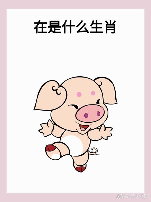 “捨弃物慾，看破红塵，轻轻松松过一生”打一个生肖动物的简单介绍