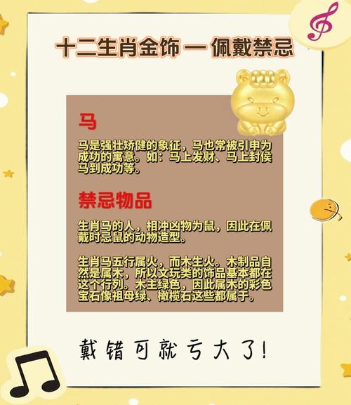 什么生肖能戴黄金首饰:什么生肖能戴黄金首饰吗
