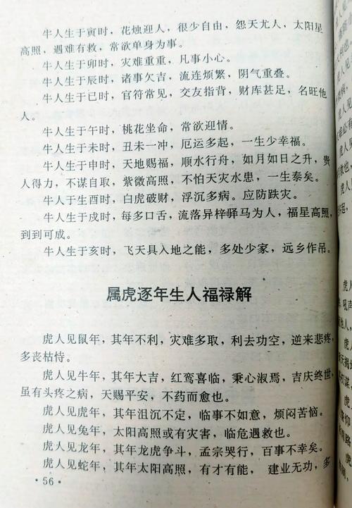 “飞檐走壁，如履平地。身手敏捷难自弃”是什么生肖的简单介绍