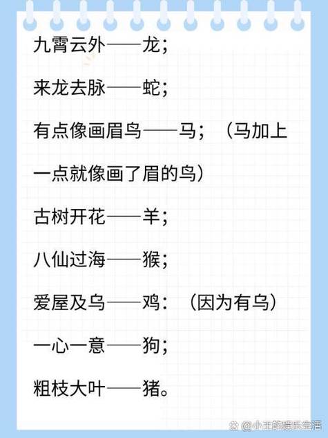 今期生肖在前二期的谜底:今期生肖最简单代表什么数字