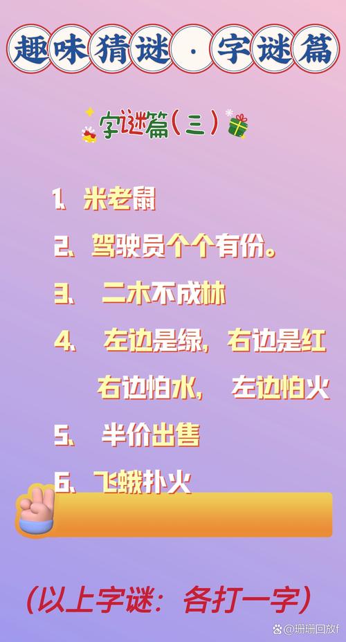 包含五劳七伤打一生肖谜底解释的词条