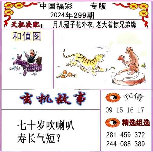今3D福玄机正版图:今3D福玄机正版图3月16号