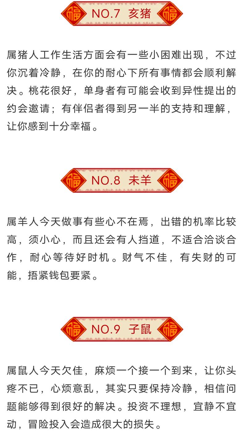 州字打一生肖:卅字指什么生肖