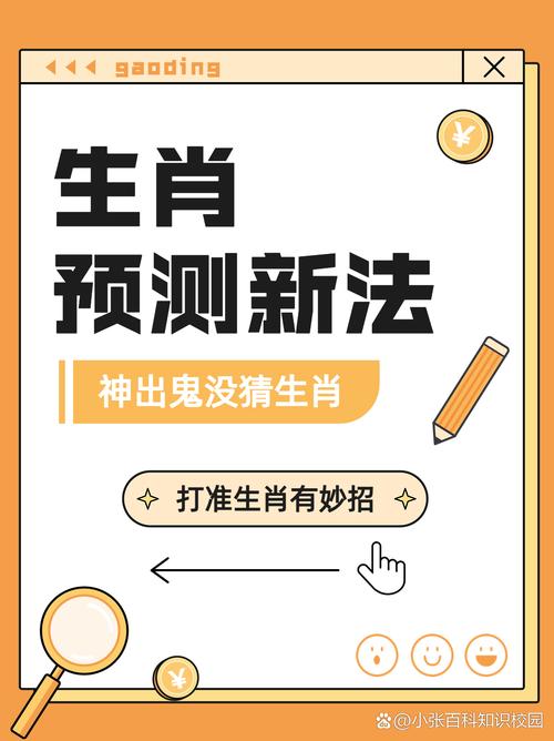 今期生肖找牧童打一生:今期生肖最好查打一数字